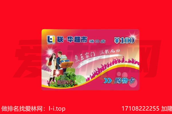 辉县市购物卡回收.jpg